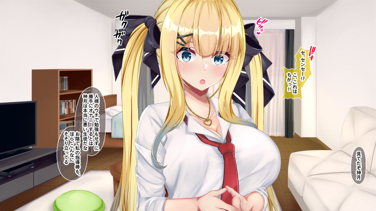 金髪帰国子女にわからせ性指導ッ!!～お馬鹿な巨乳JKを徹底教育～ - Page 50