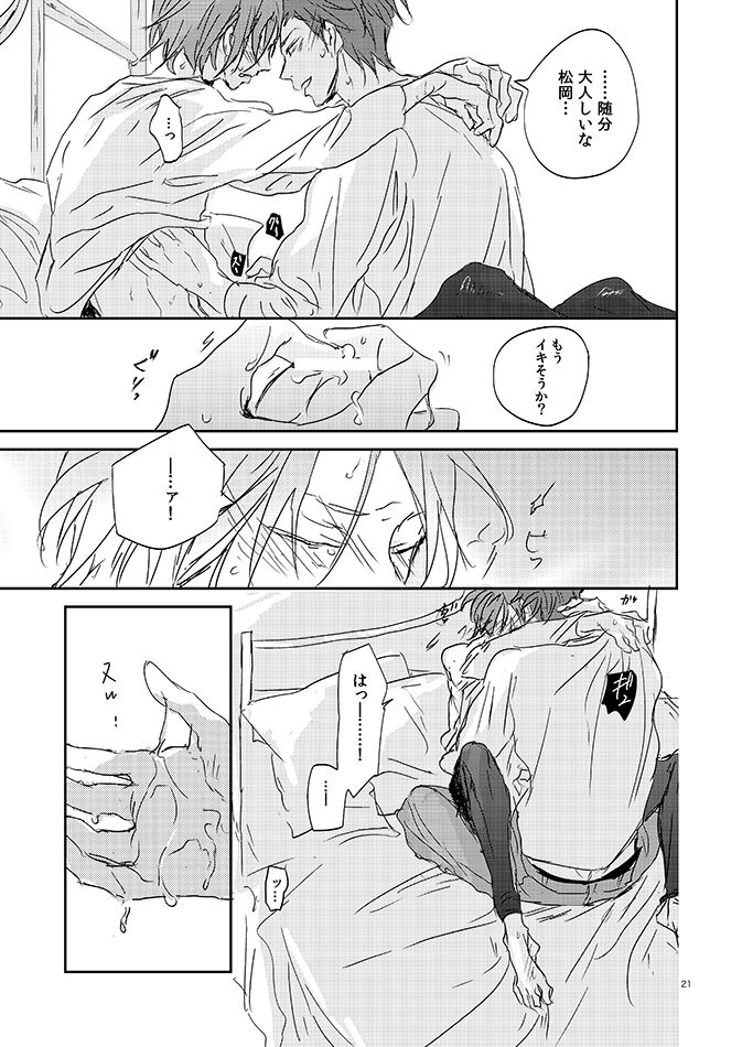 201 Niimaruichi - Page 23