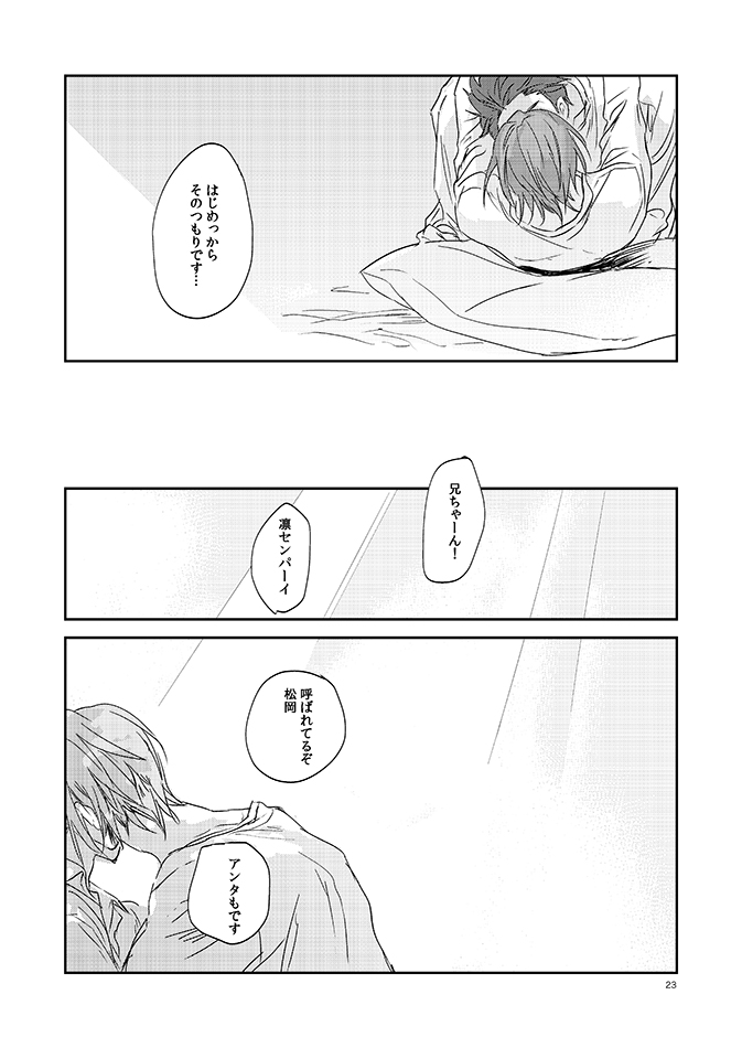 201 Niimaruichi - Page 25