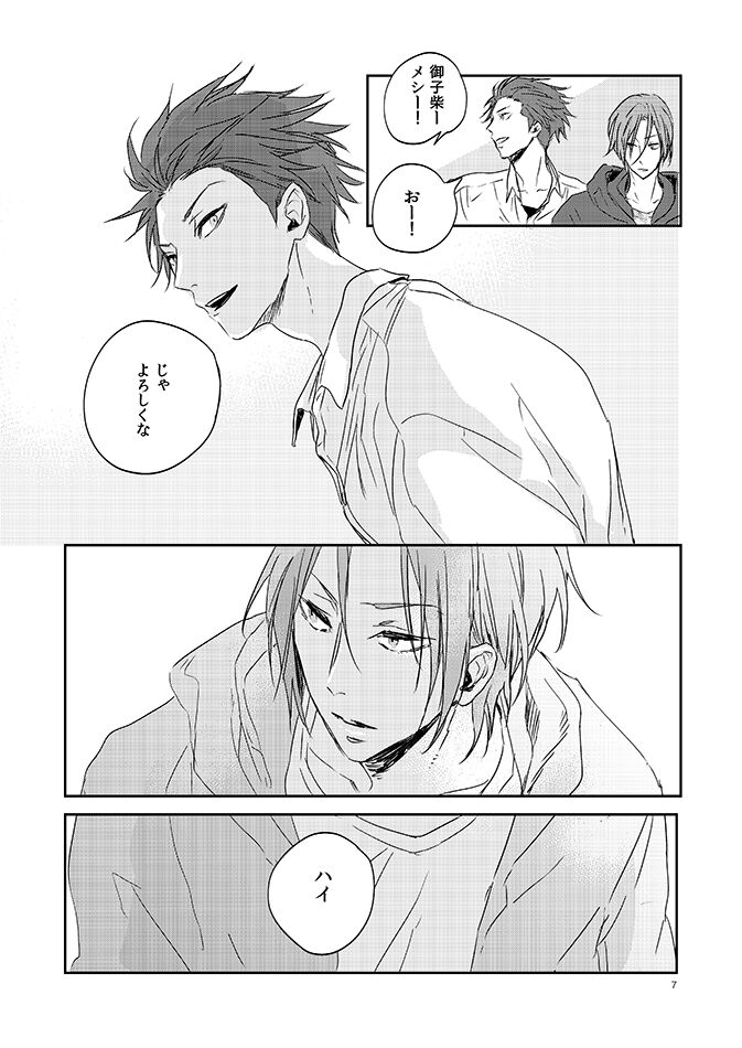 201 Niimaruichi - Page 9