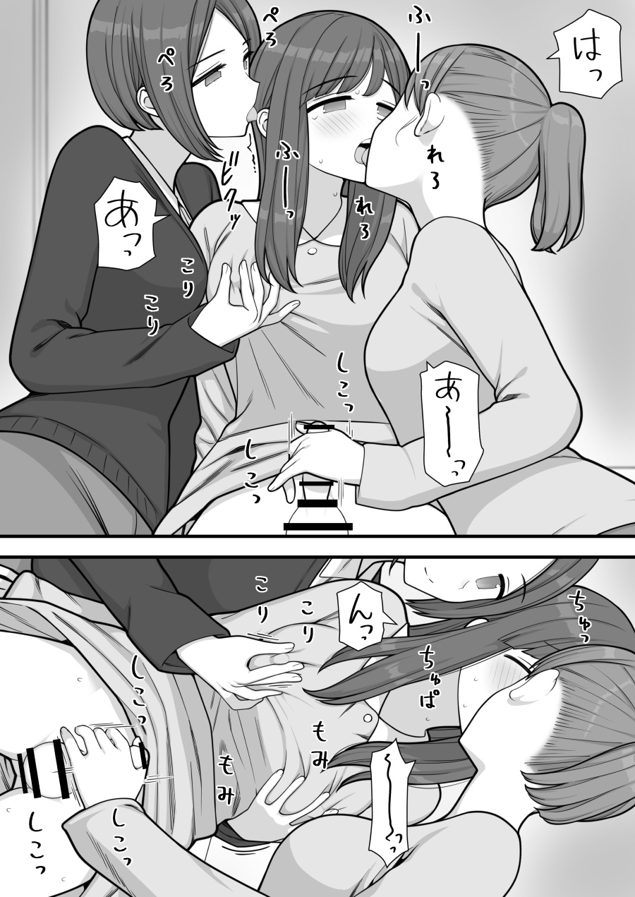 Futanari Trap - Page 43