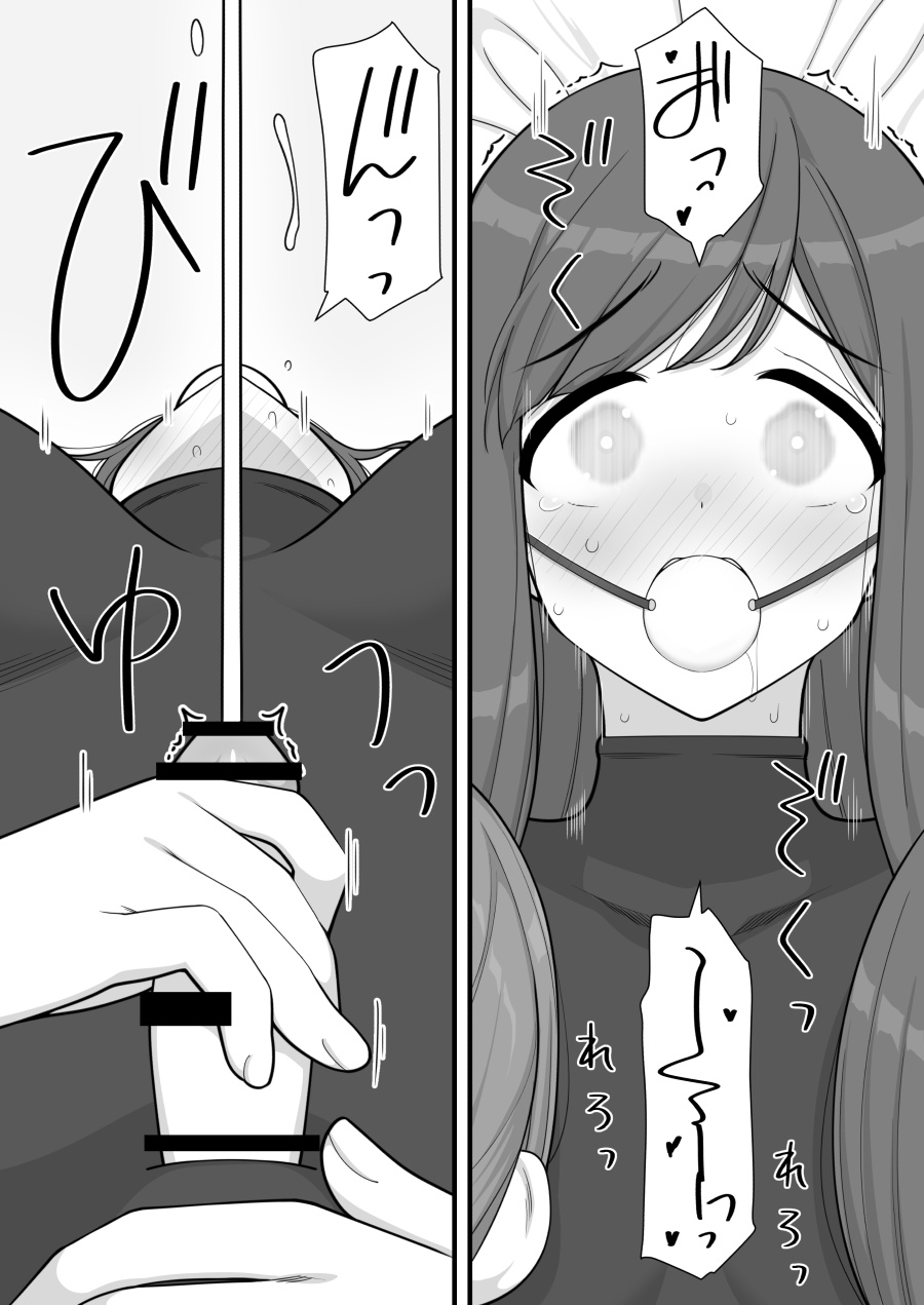 Futanari Trap - Page 58