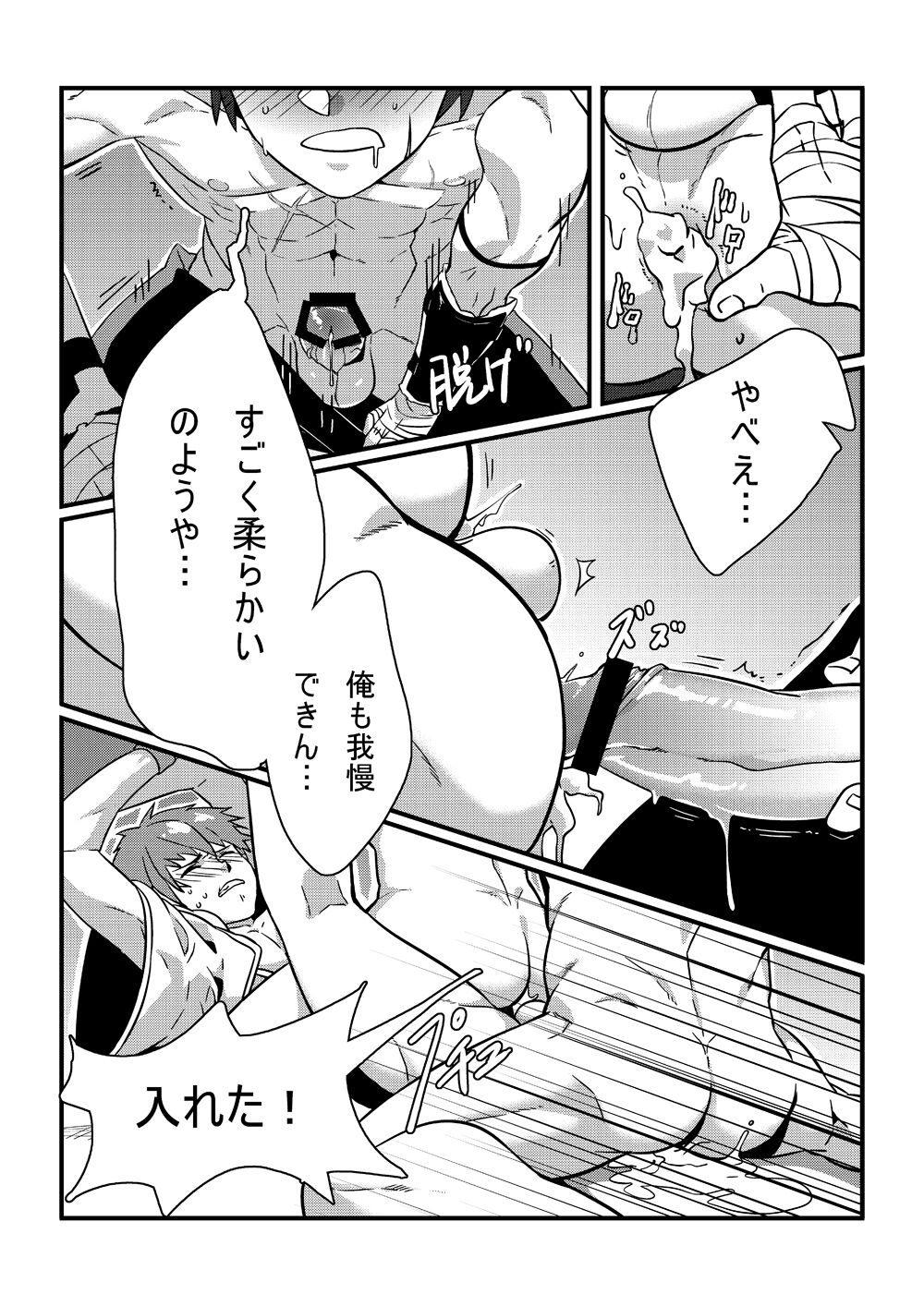 PENETRATION - Page 27