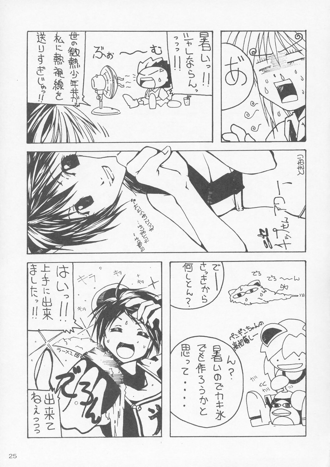Zero X 0x0002 - Page 24