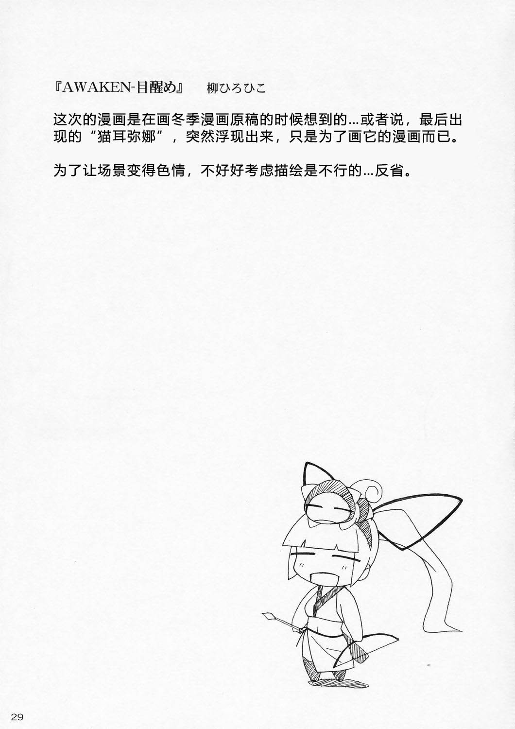 Zero X 0x0002 - Page 28