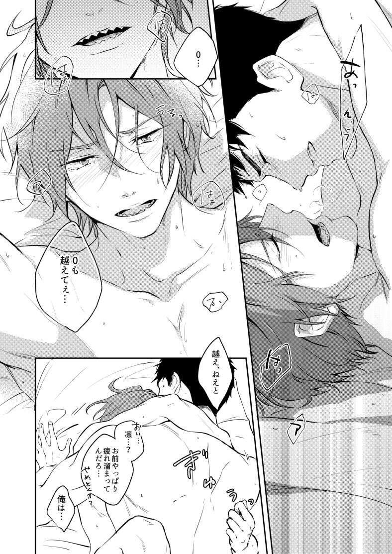 0.02 Kakerumirai - Page 12