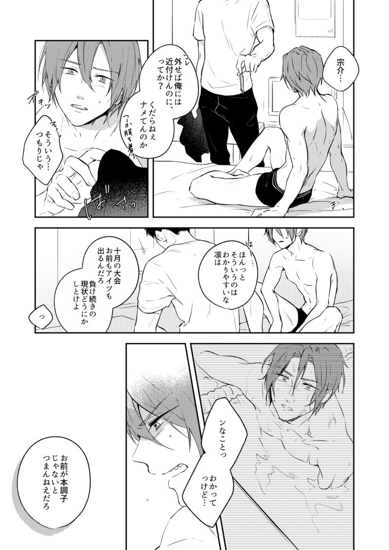 0.02 Kakerumirai - Page 17