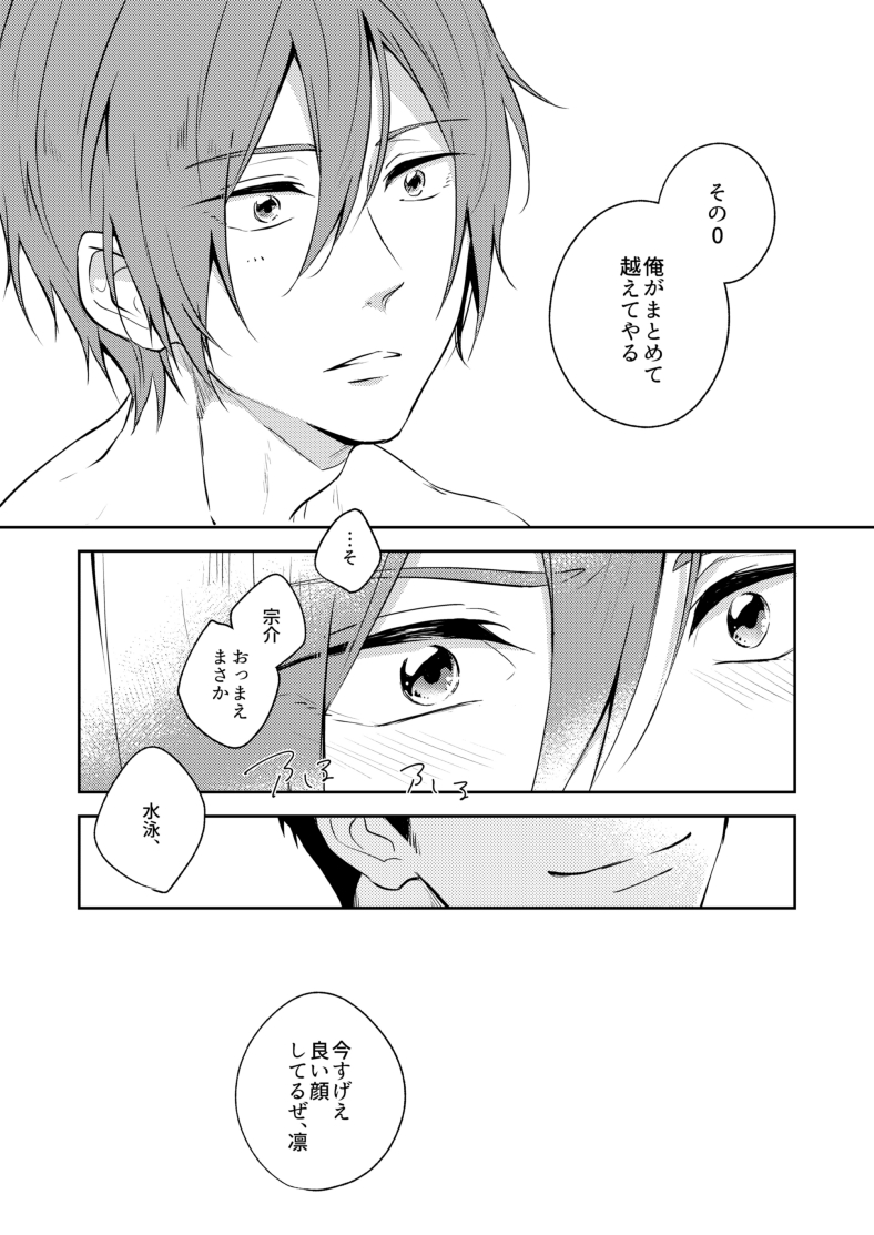 0.02 Kakerumirai - Page 19
