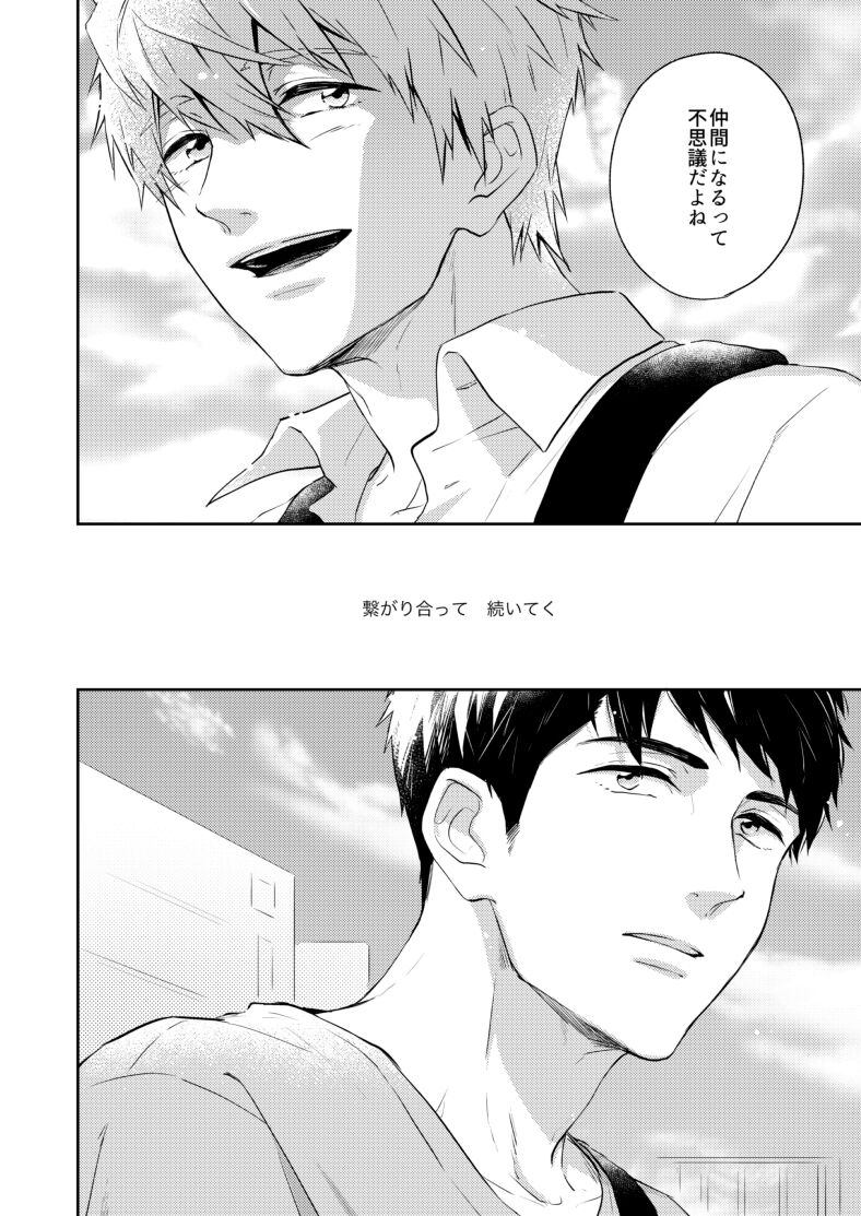 0.02 Kakerumirai - Page 24