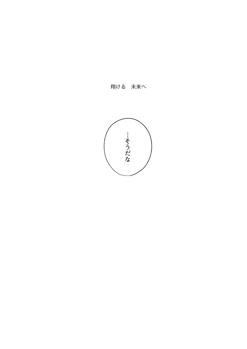 0.02 Kakerumirai - Page 26