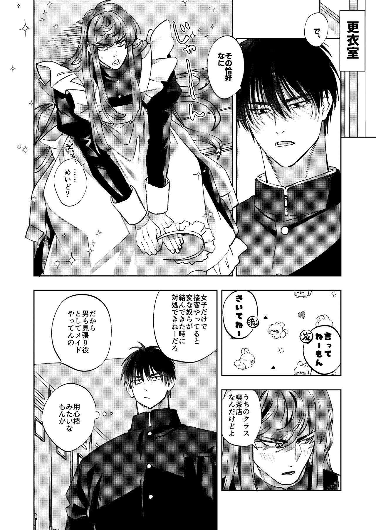 Bunkasai Sensation - Page 11