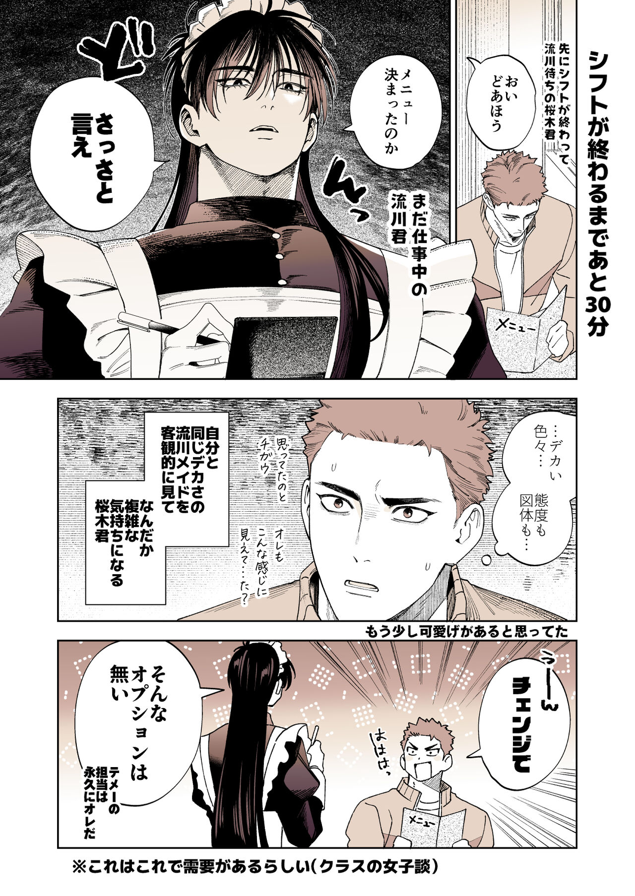 Bunkasai Sensation - Page 40