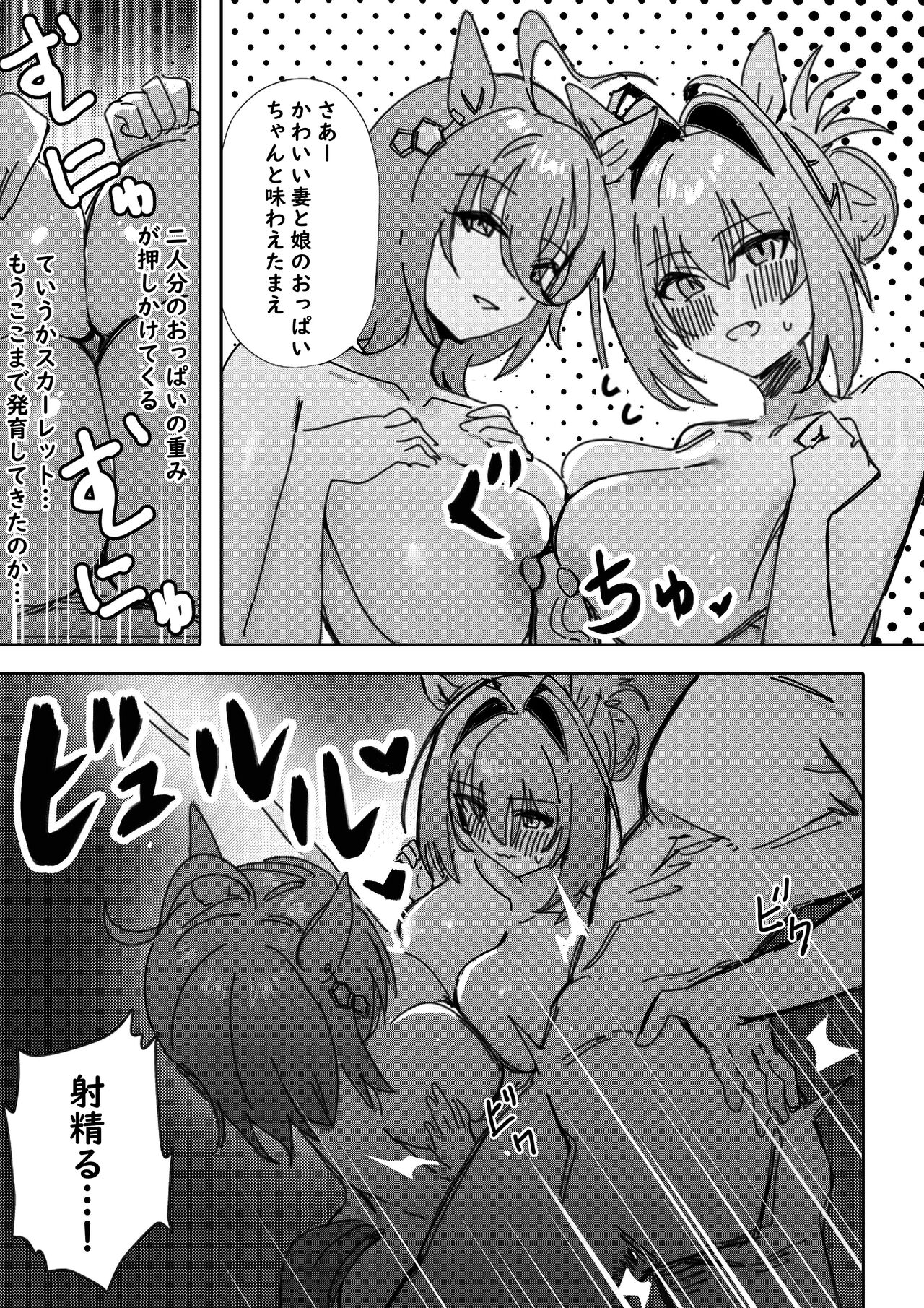 Sunao nara - Page 15