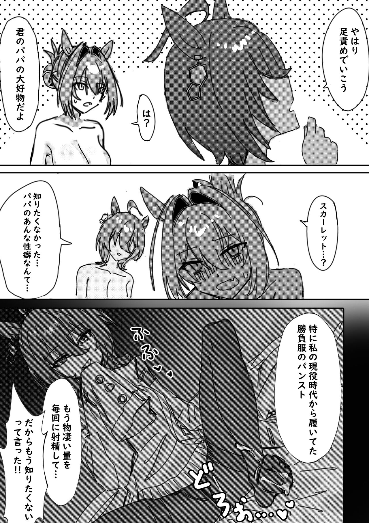 Sunao nara - Page 17