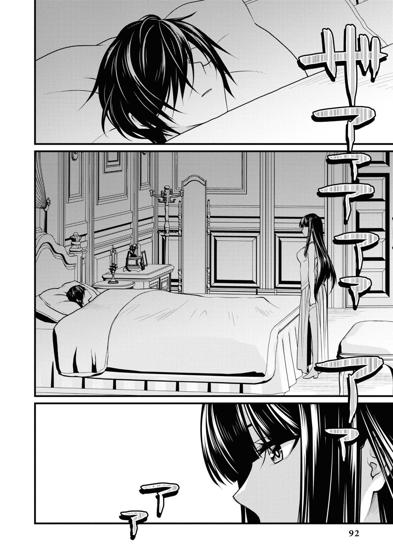 Enkon no Sacrifice - Page 43
