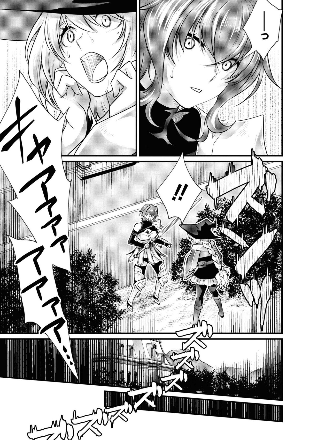 Enkon no Sacrifice - Page 64