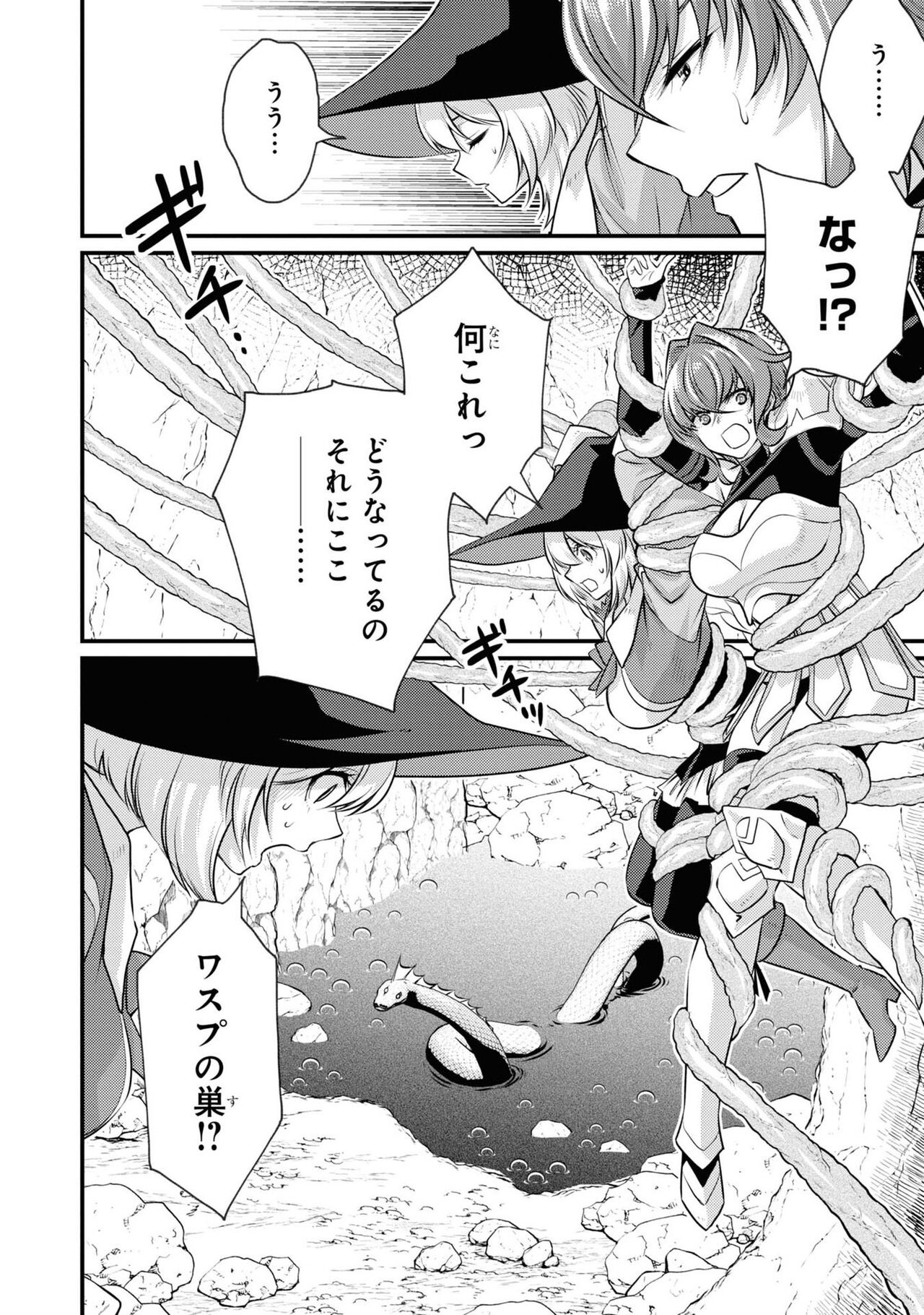 Enkon no Sacrifice - Page 65