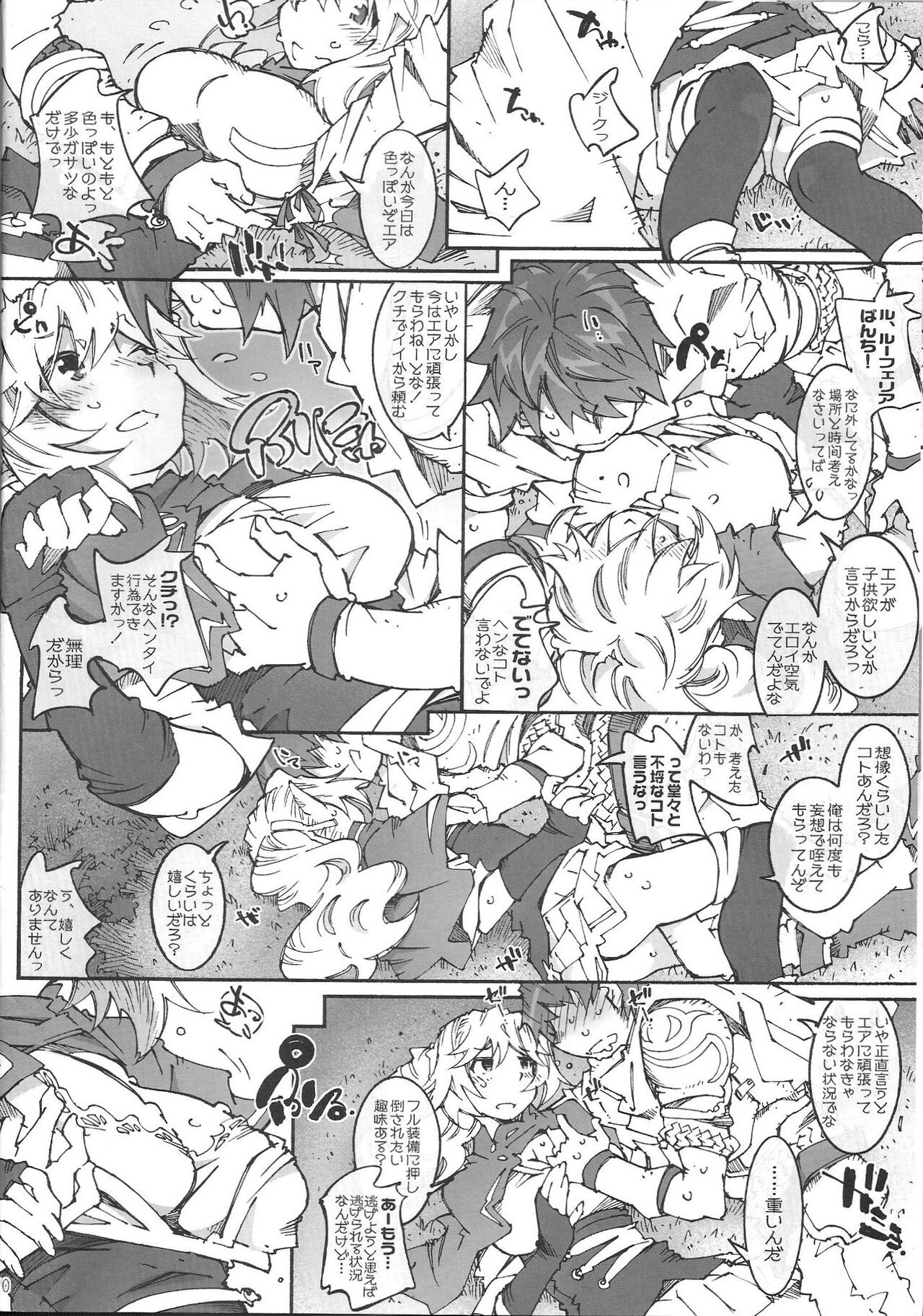 Air-Stream S.W 2.1.2 - Page 9