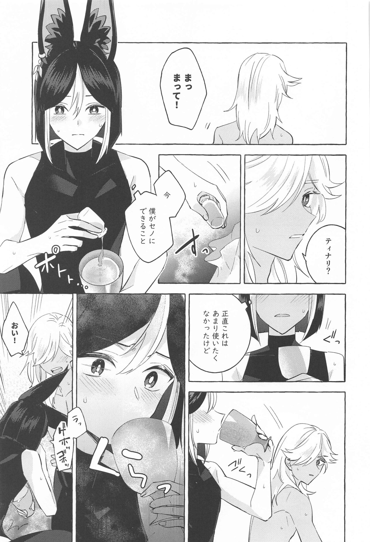 shinjuniyureruburanko - Page 36