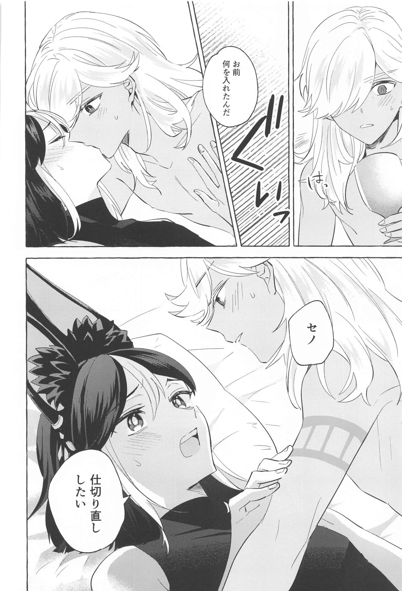 shinjuniyureruburanko - Page 37