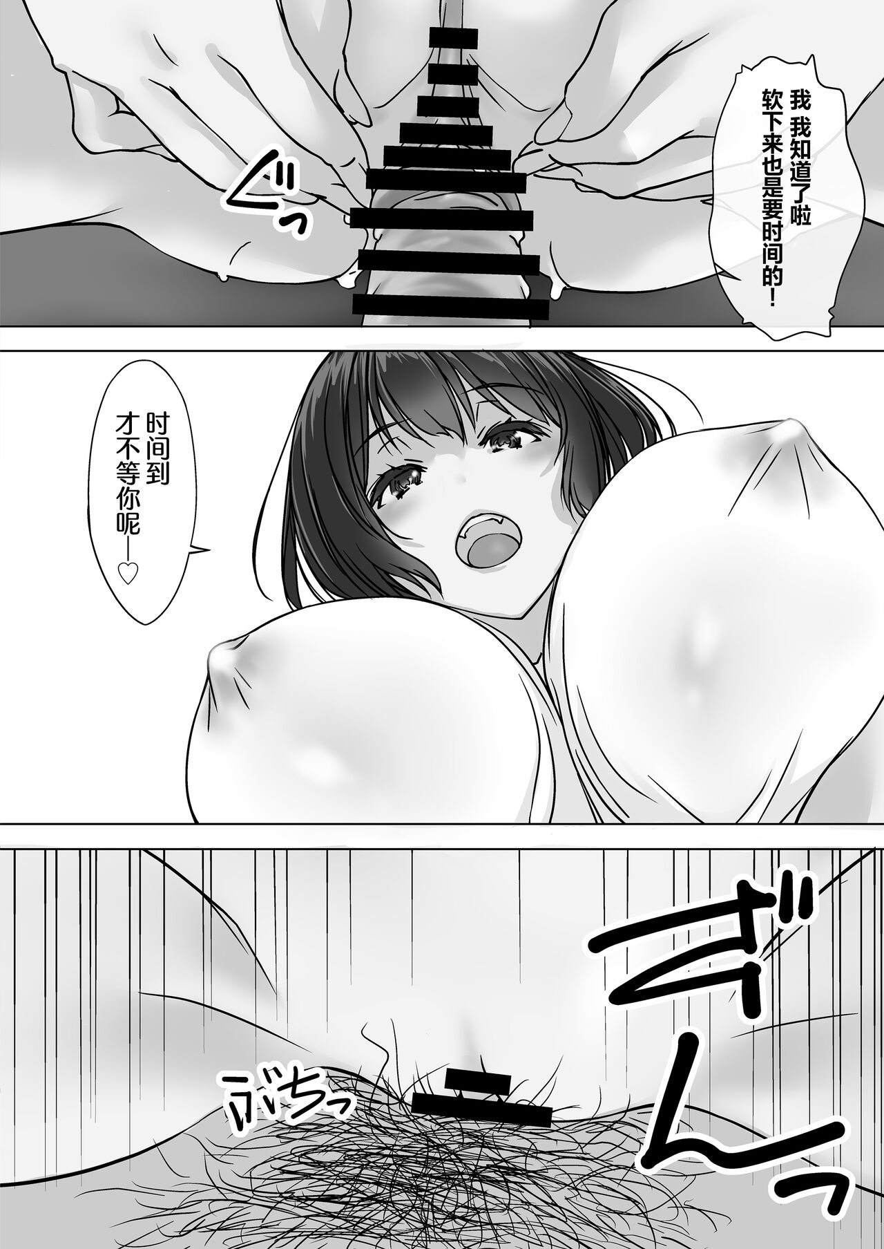 Oshikakeru Imouto | 不请自来的义妹 - Page 18