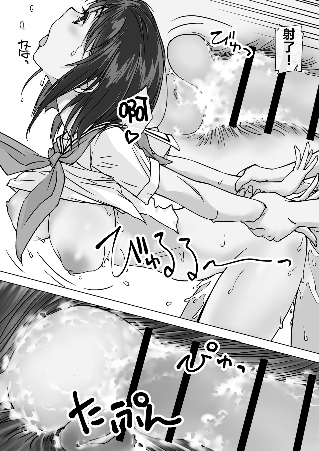 Oshikakeru Imouto | 不请自来的义妹 - Page 48