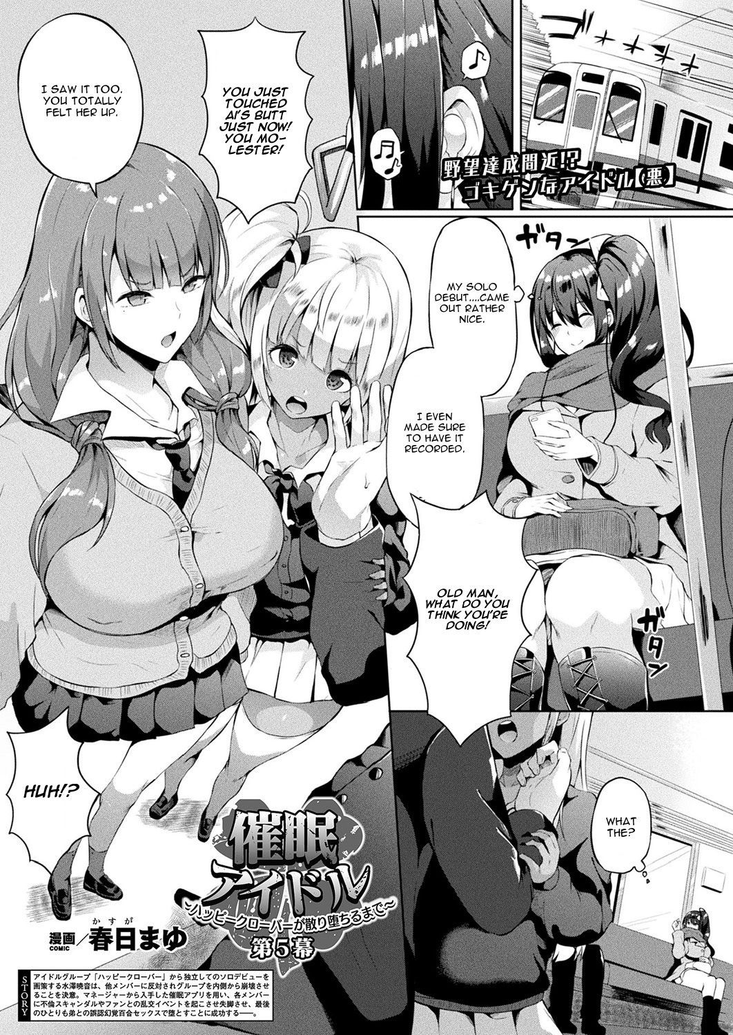 Saimin Idol - Page 77