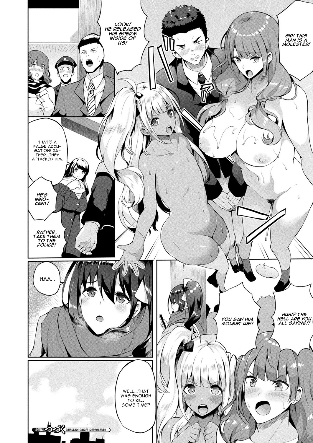 Saimin Idol - Page 86