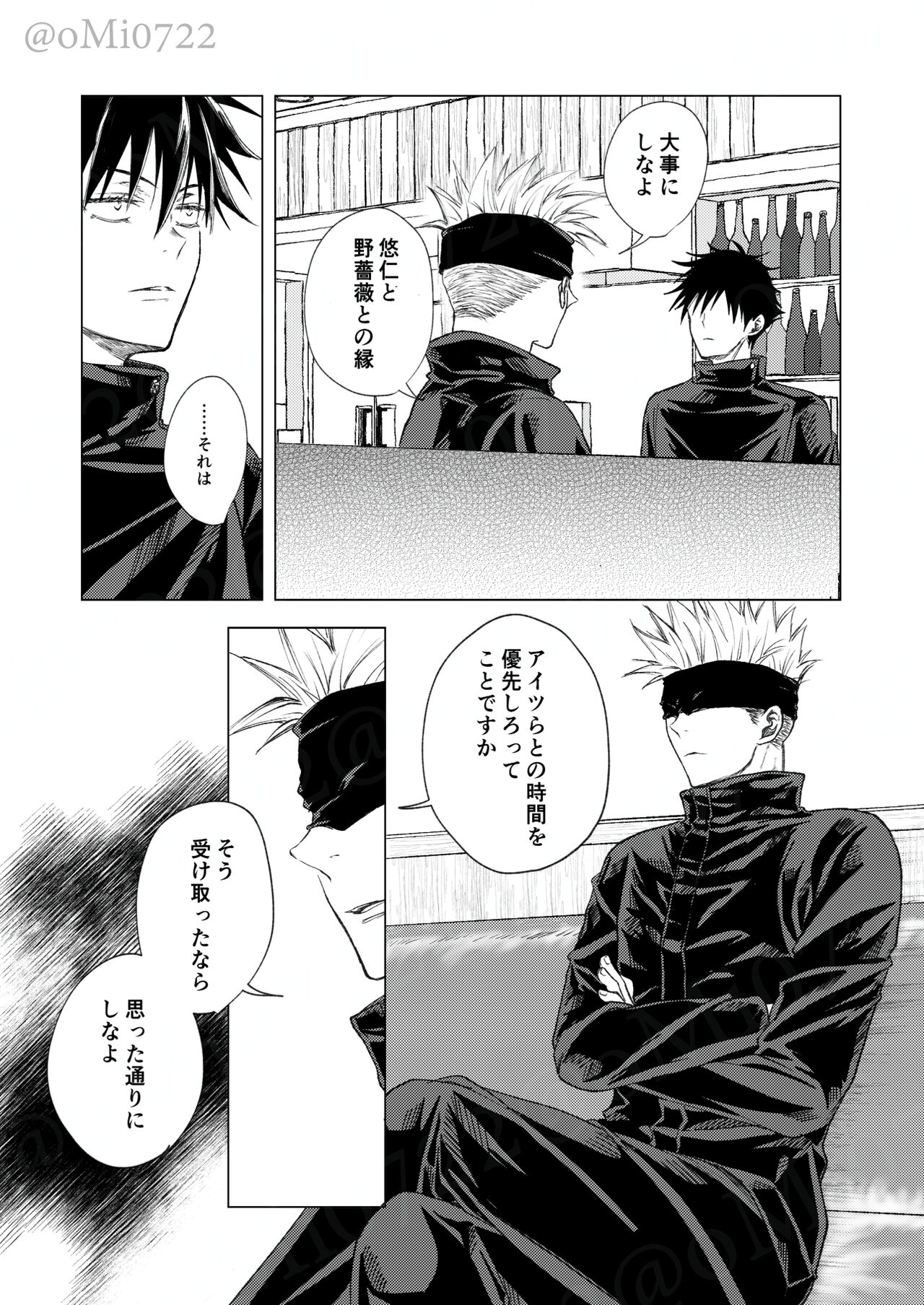 Gojo no Kasane - Page 28