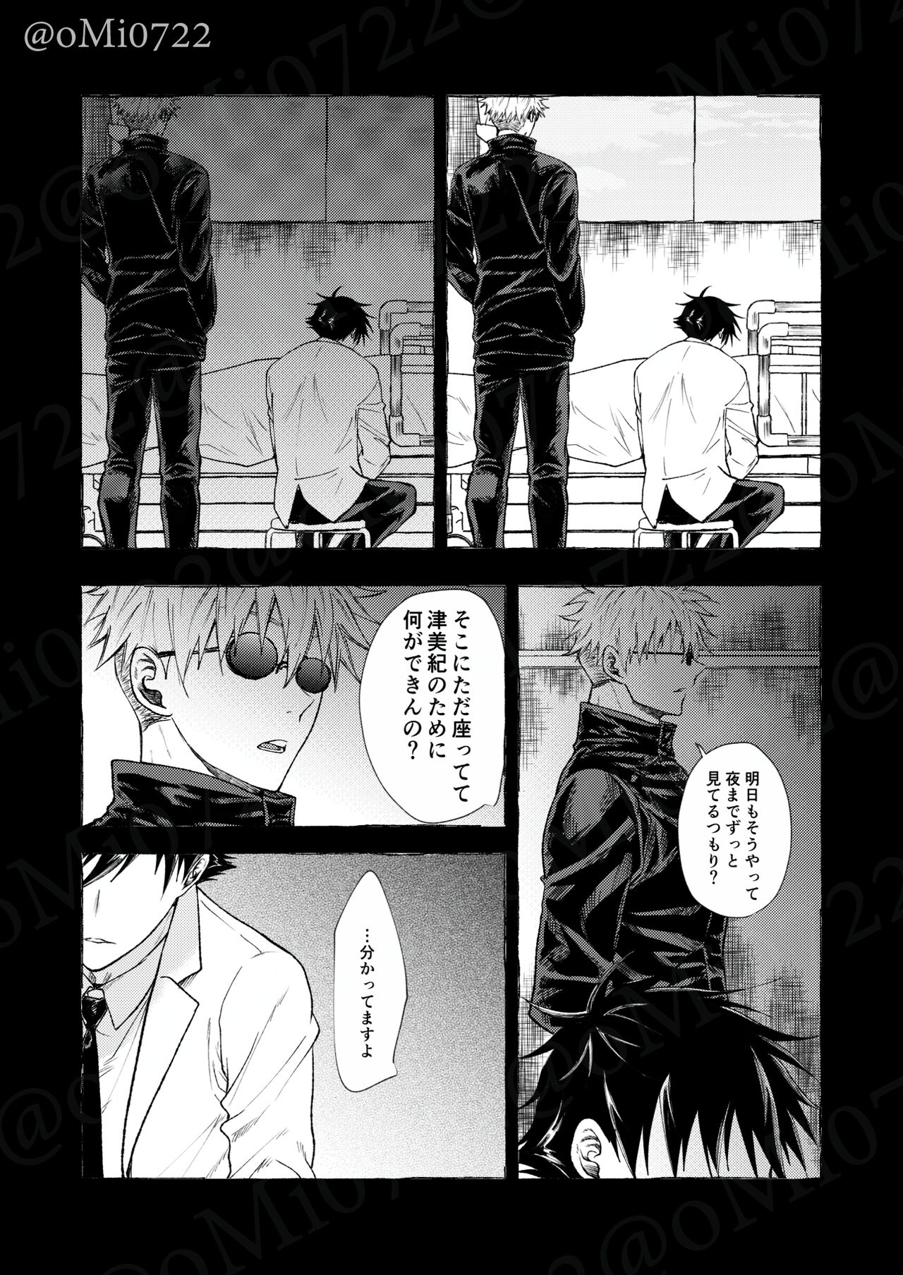 Gojo no Kasane - Page 30