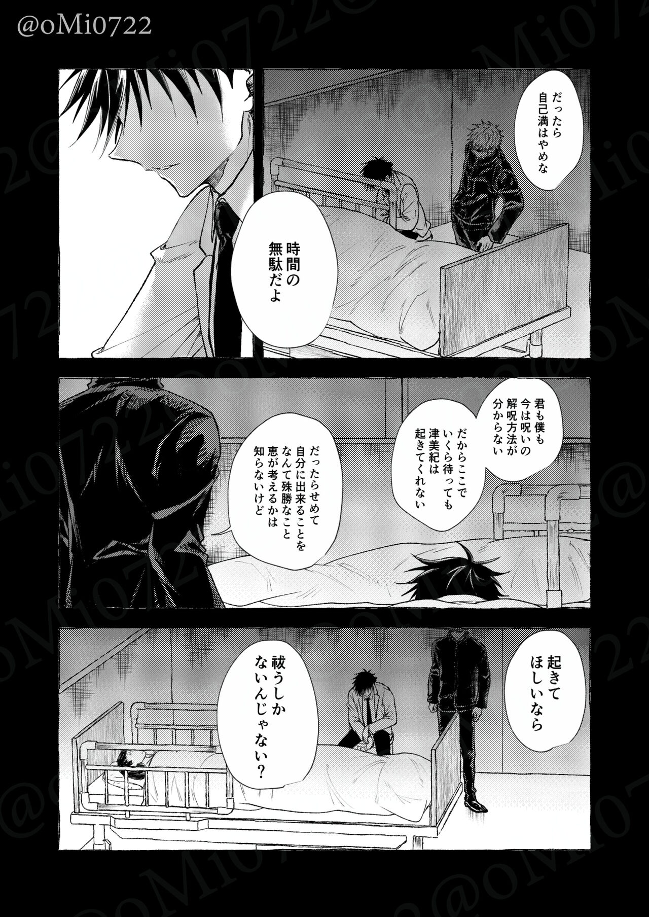 Gojo no Kasane - Page 31