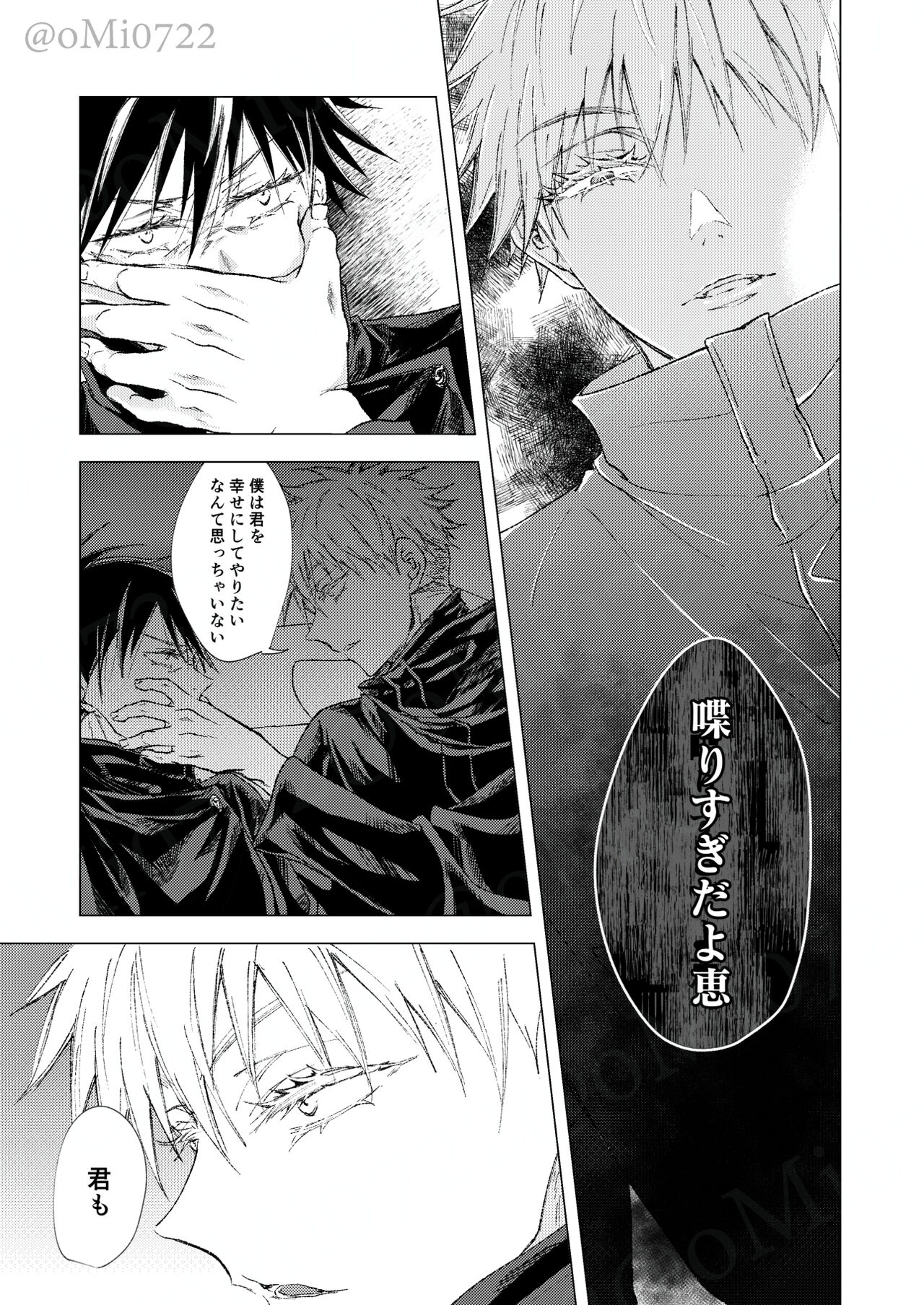 Gojo no Kasane - Page 42