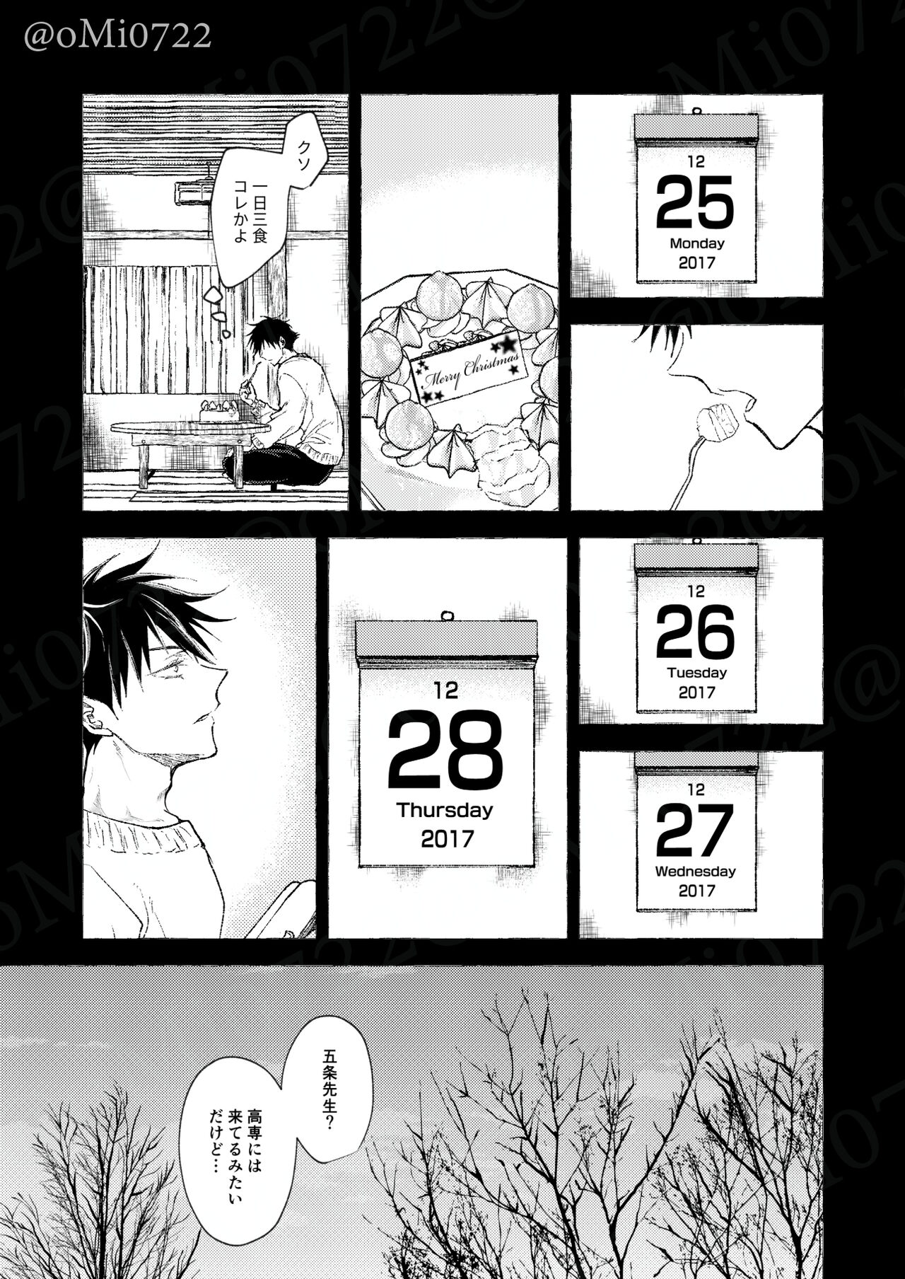Gojo no Kasane - Page 52