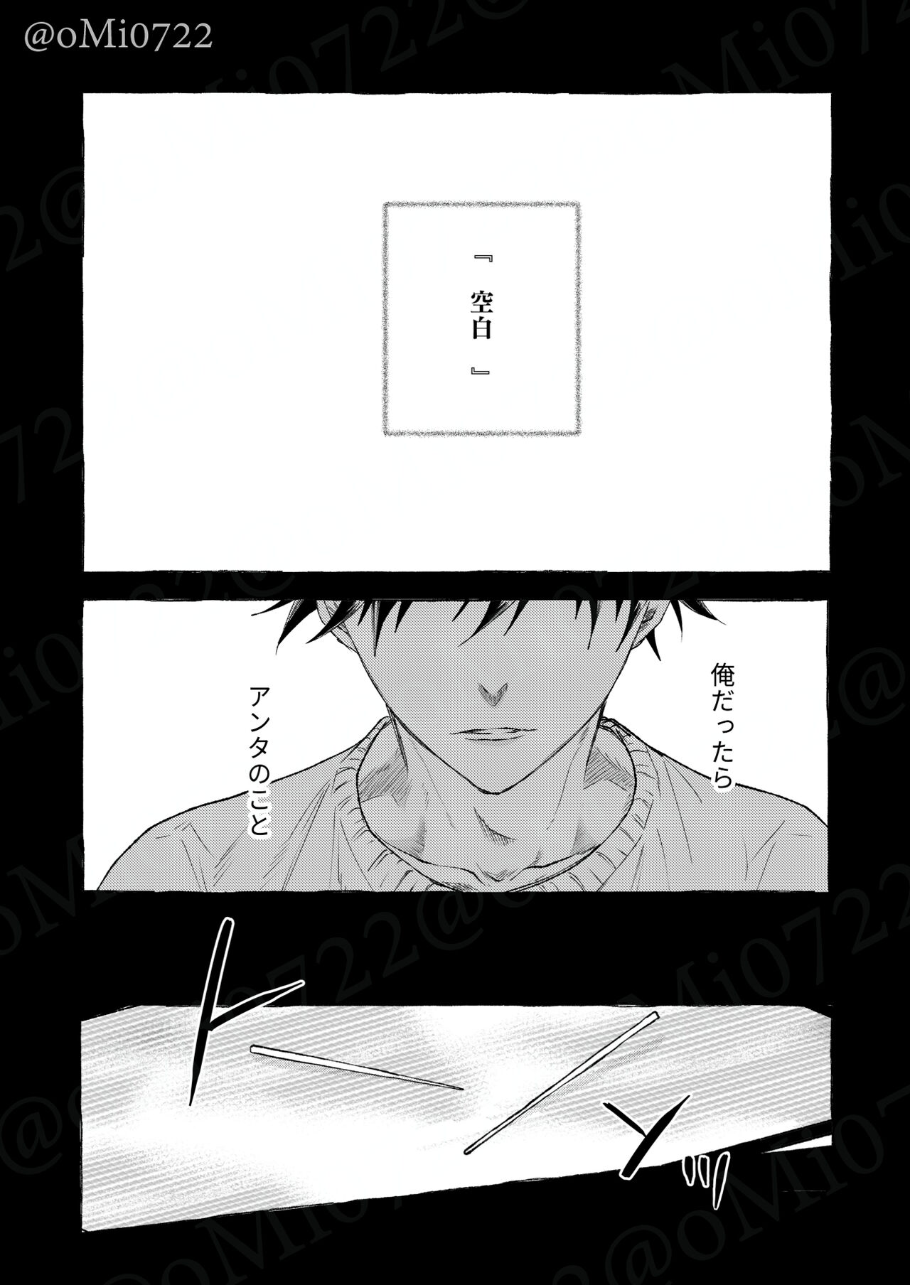 Gojo no Kasane - Page 57
