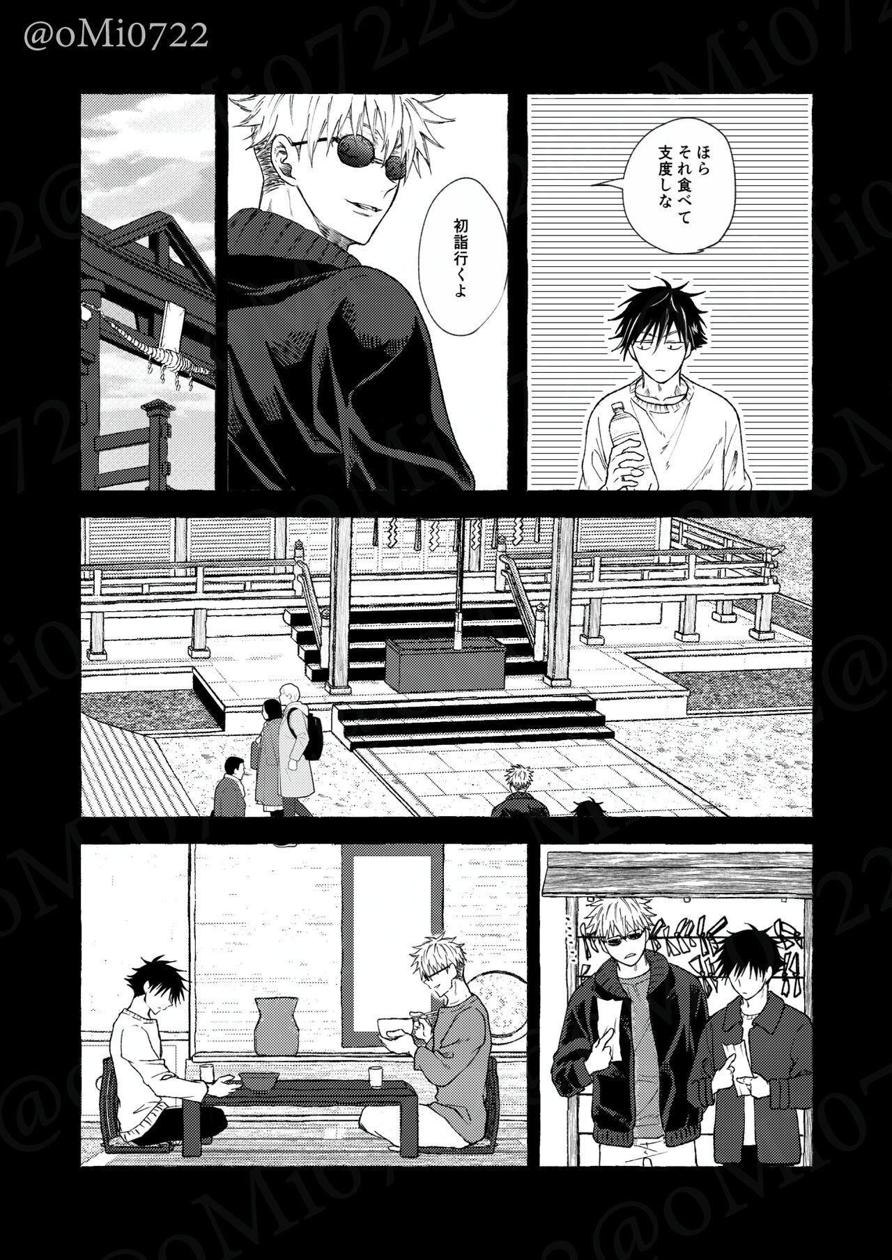 Gojo no Kasane - Page 61