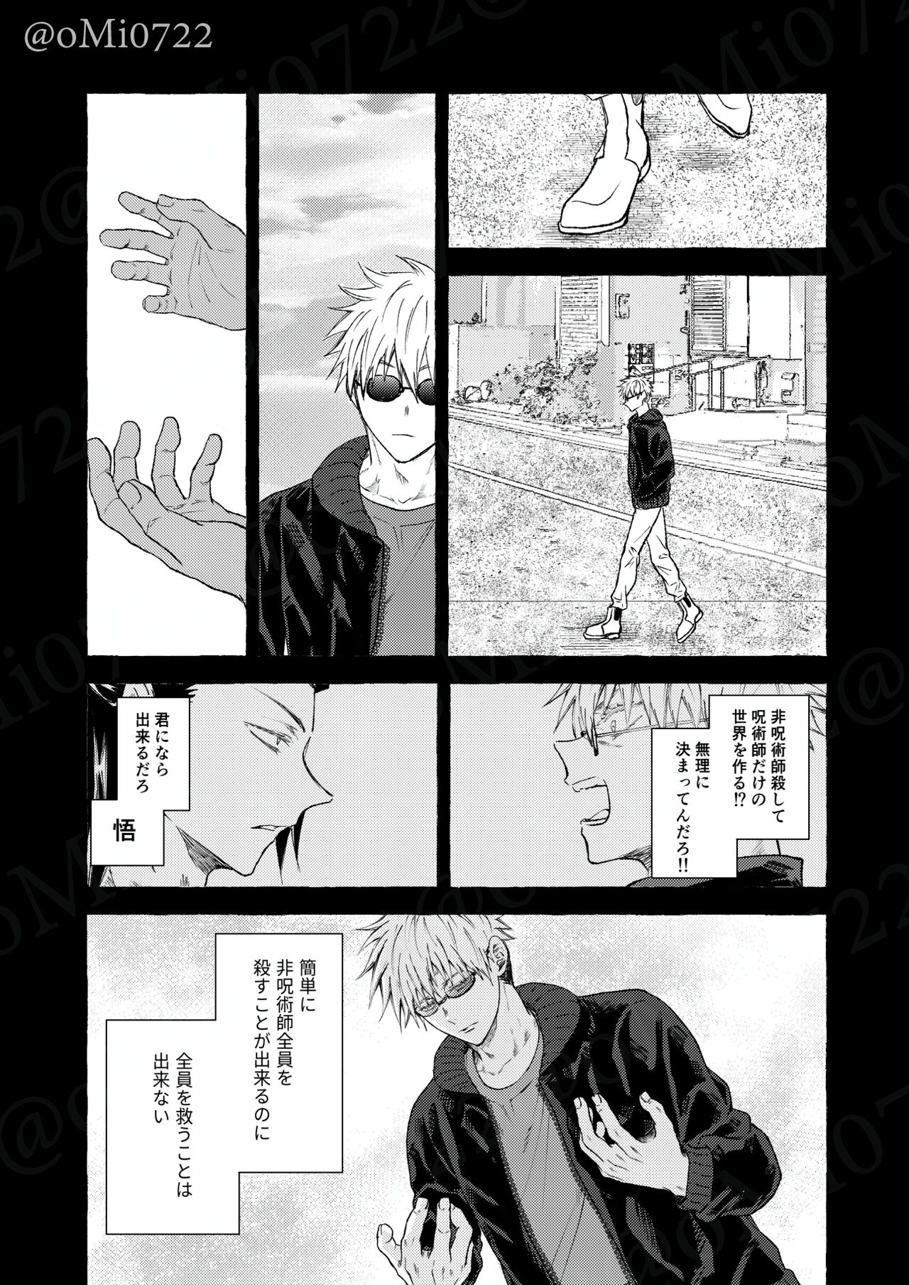 Gojo no Kasane - Page 64
