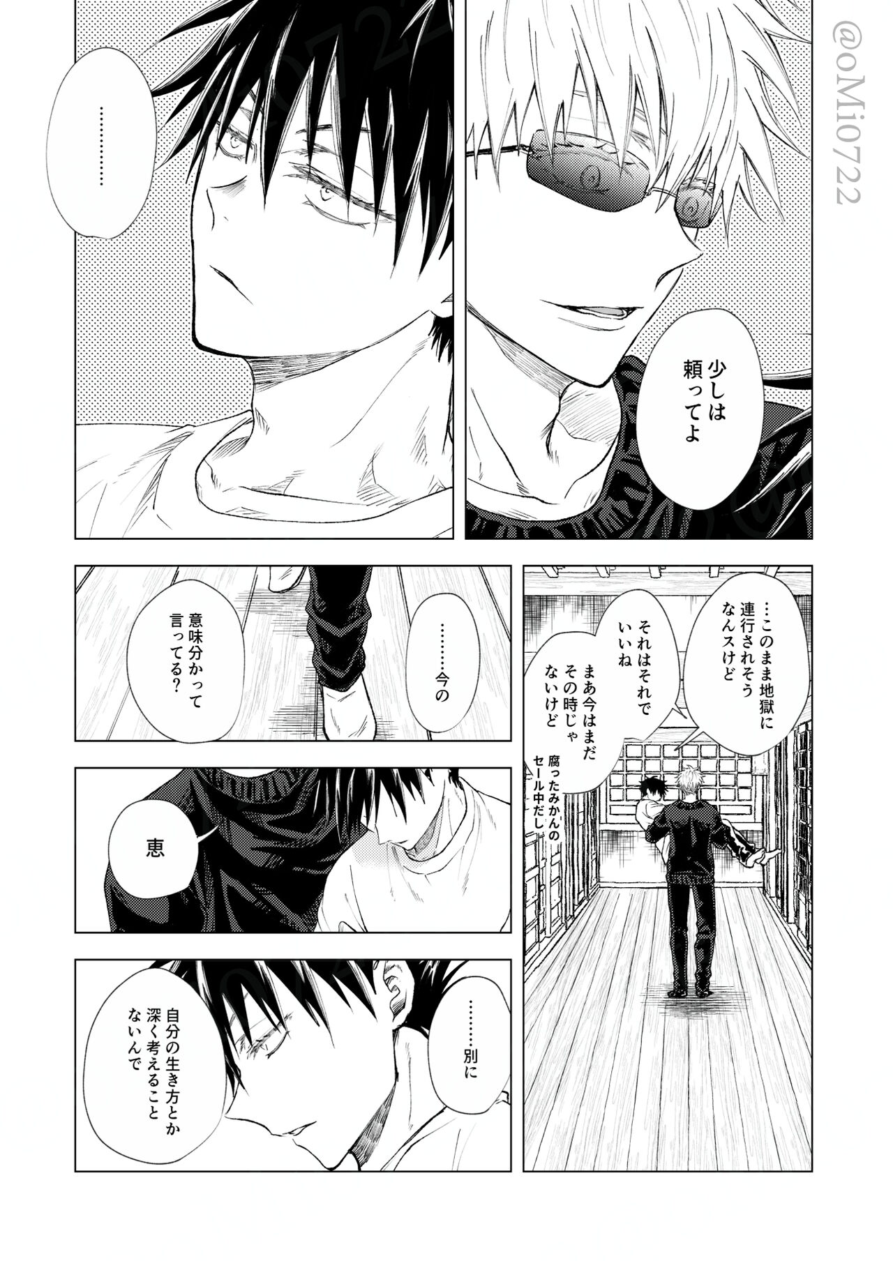 Gojo no Kasane - Page 72