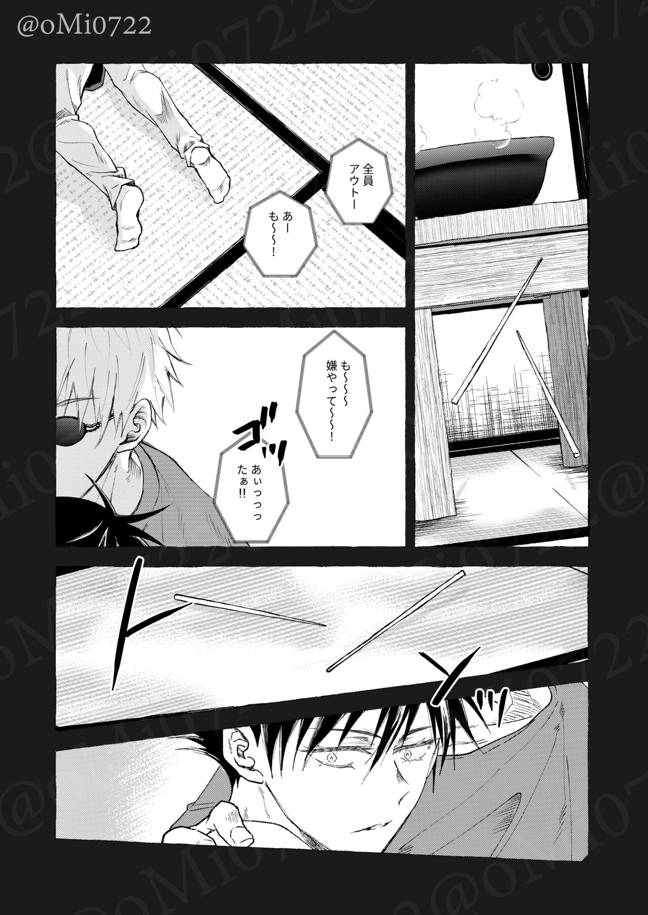 Gojo no Kasane - Page 81