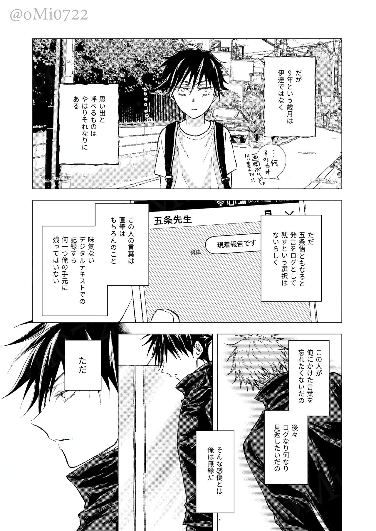 Gojo no Kasane - Page 85