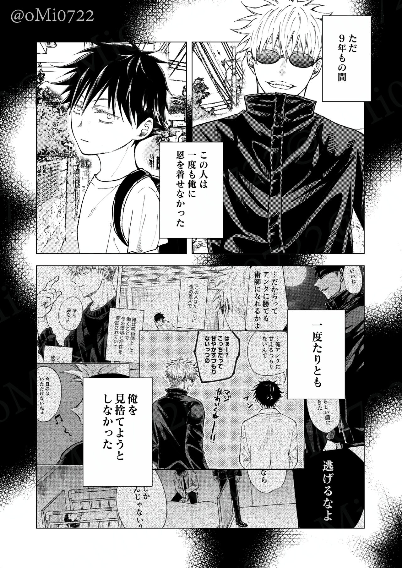Gojo no Kasane - Page 87
