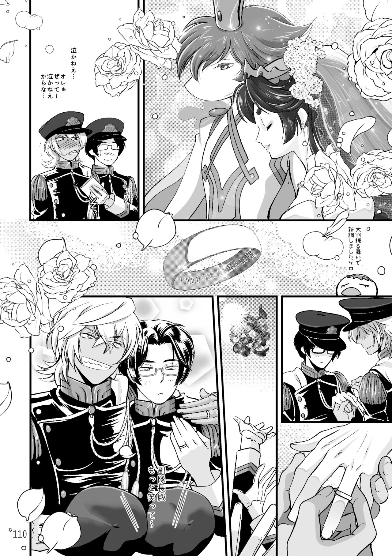 ASAKUSA UNDER GROUND - Page 108