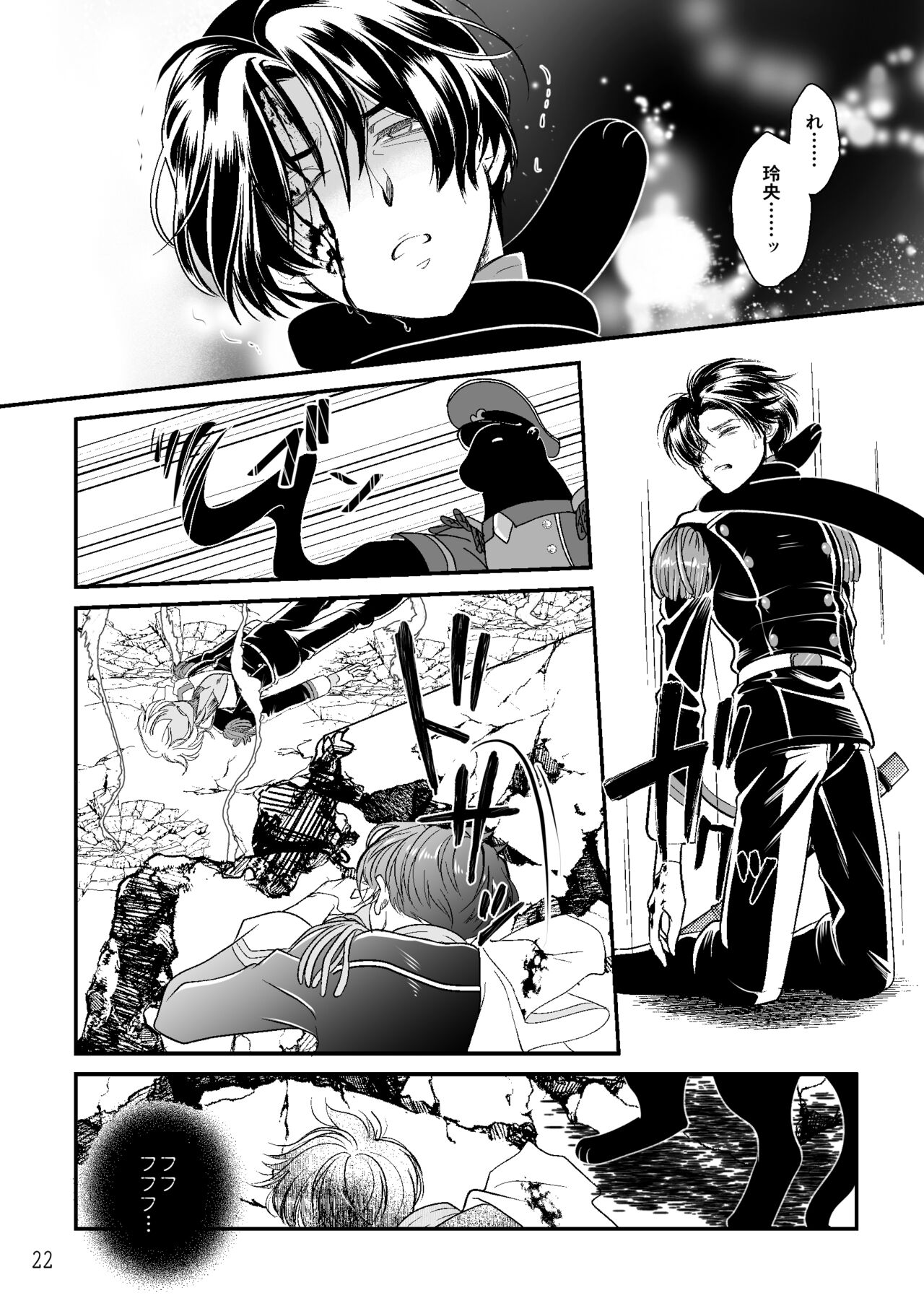 ASAKUSA UNDER GROUND - Page 20