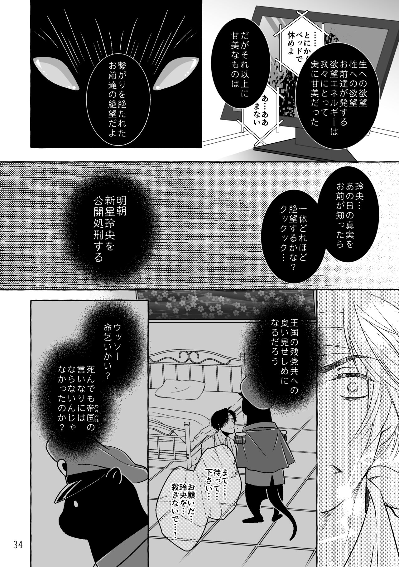 ASAKUSA UNDER GROUND - Page 32