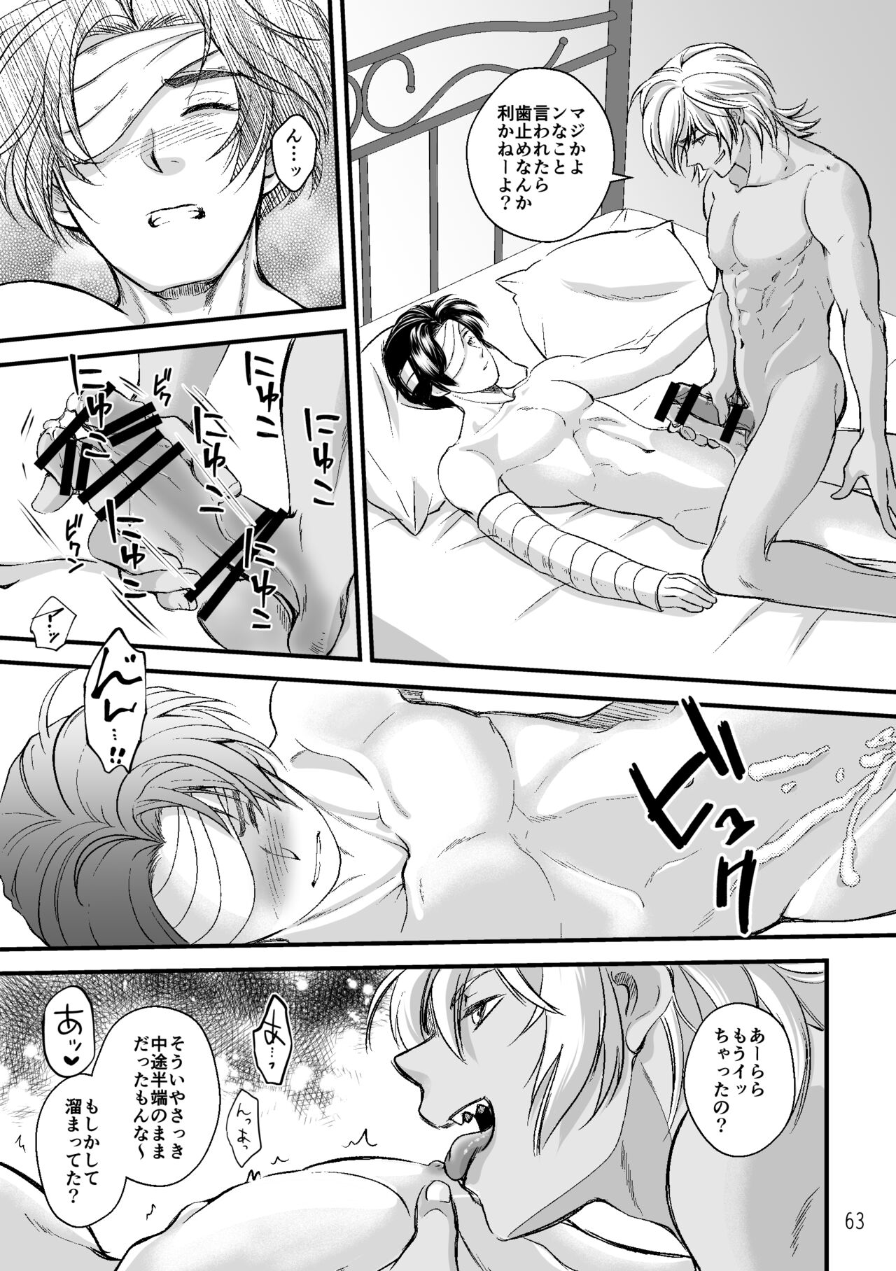 ASAKUSA UNDER GROUND - Page 61