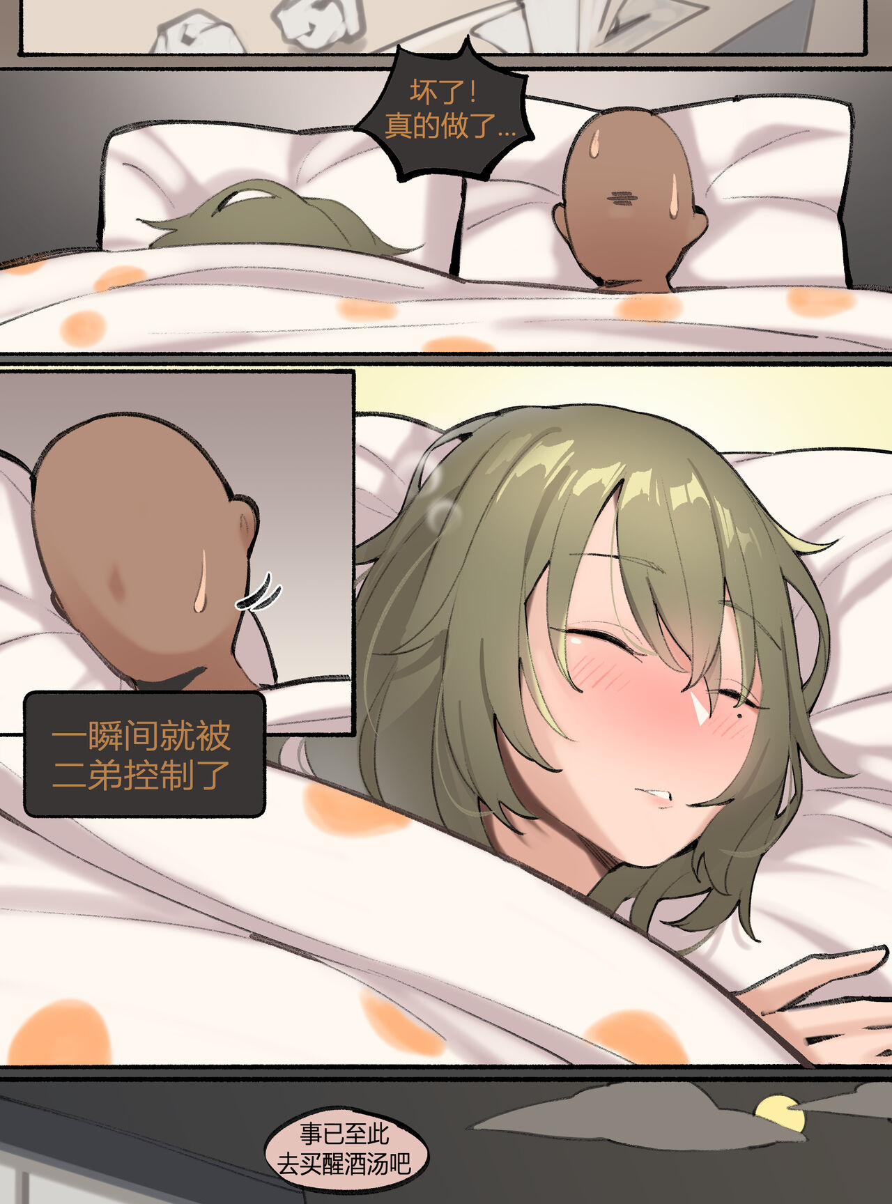 2021.5월 보상_May Reward - Page 29