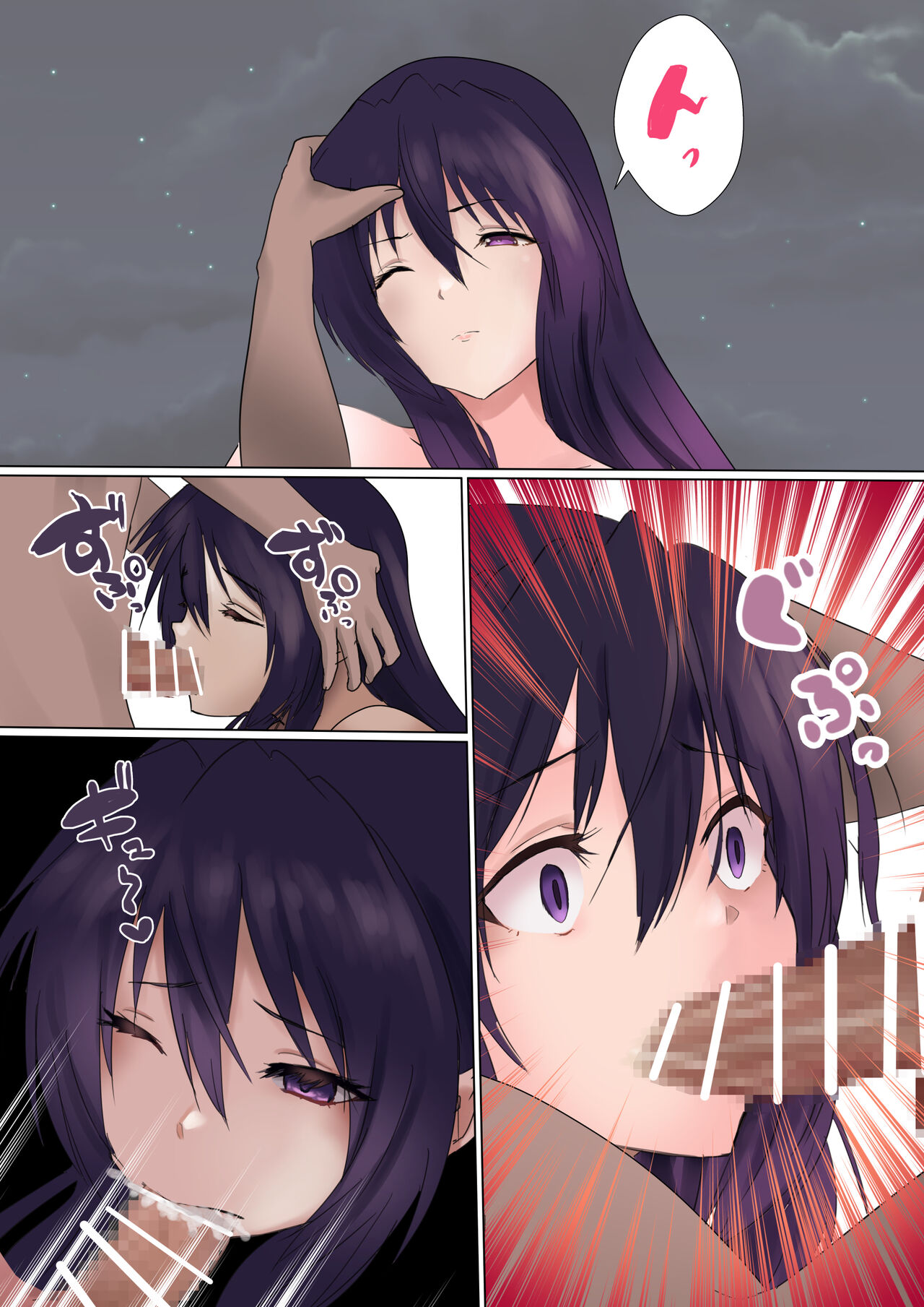 Akeppanashi - Page 13