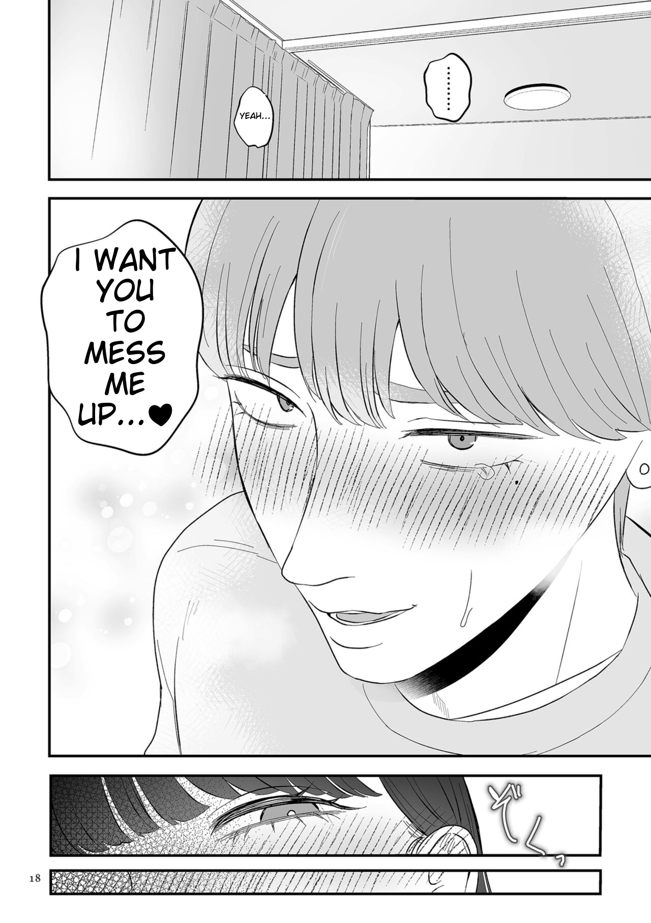 Make Heki Tsuke Yokka - Page 18