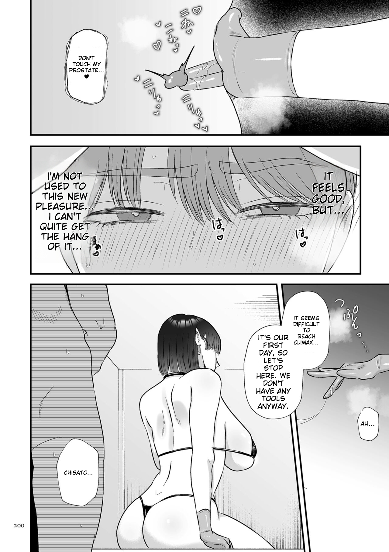 Make Heki Tsuke Yokka - Page 200