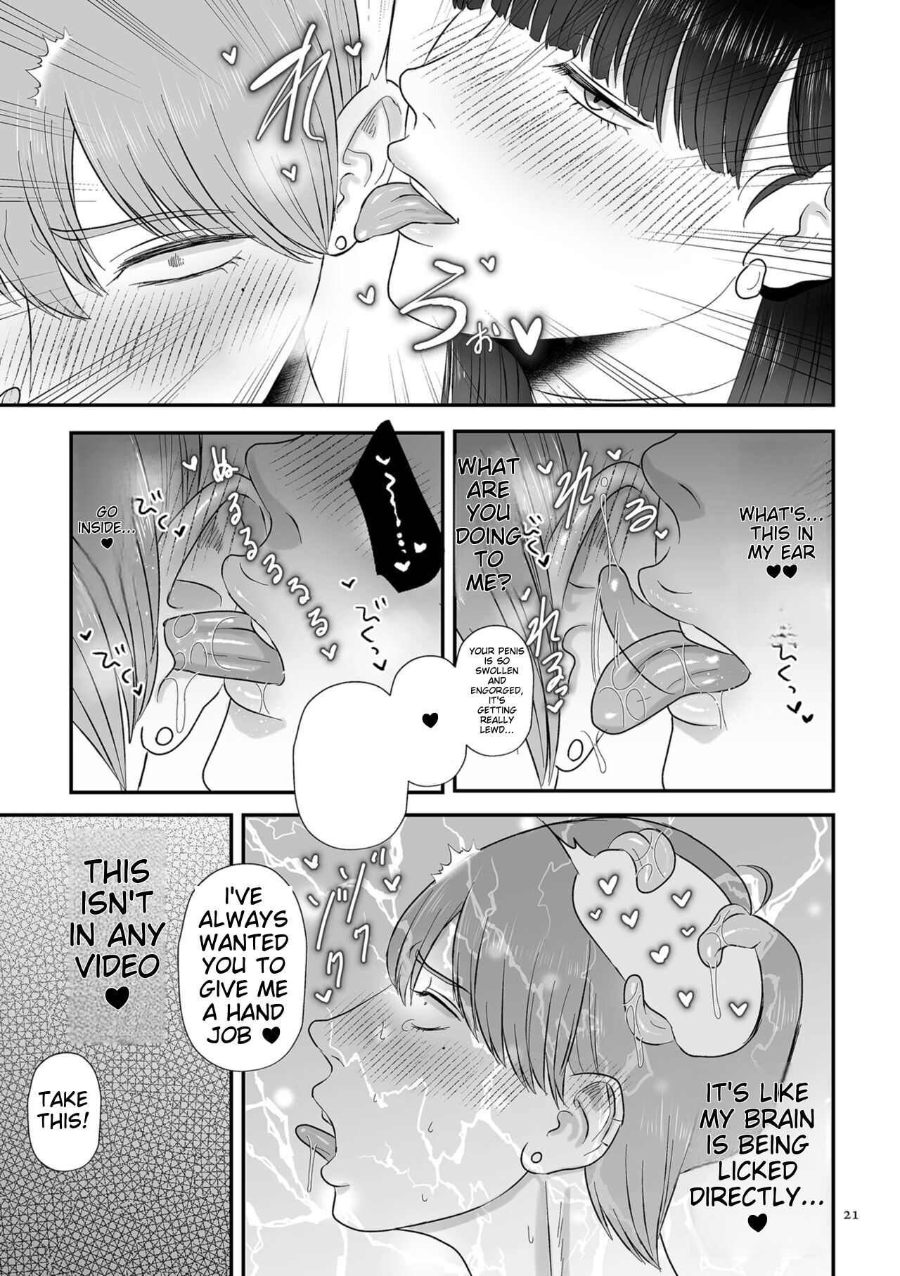 Make Heki Tsuke Yokka - Page 21