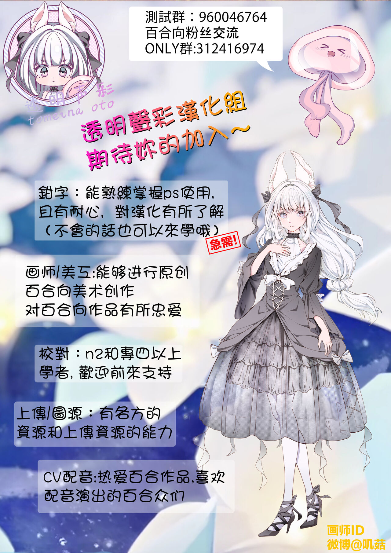 百合華のスパイ学校 入学したら快楽拷問に耐える訓練ばかりなんですが！？【第2話】【透明声彩汉化组】 - Page 27